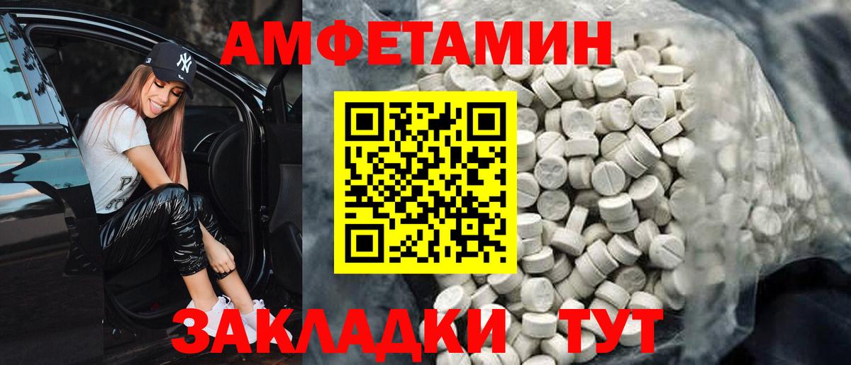 Amphetamine Розовый Краснодар