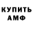 КЕТАМИН ketamine Penellopa Lake