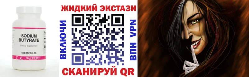 как найти наркотики  Краснодар  БУТИРАТ бутандиол 