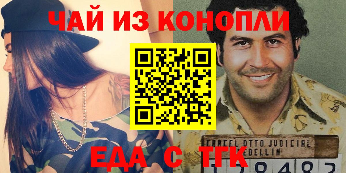 Краснодар  Cannafood марихуана  Вход с VPN 