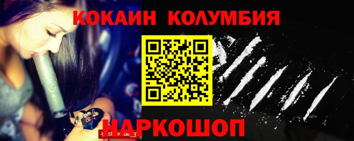 COCAIN Боливия  Вход с VPN  Краснодар  КОКАИН 97% 