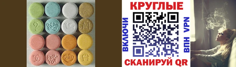 где продают наркотики  Краснодар  Экстази mix 