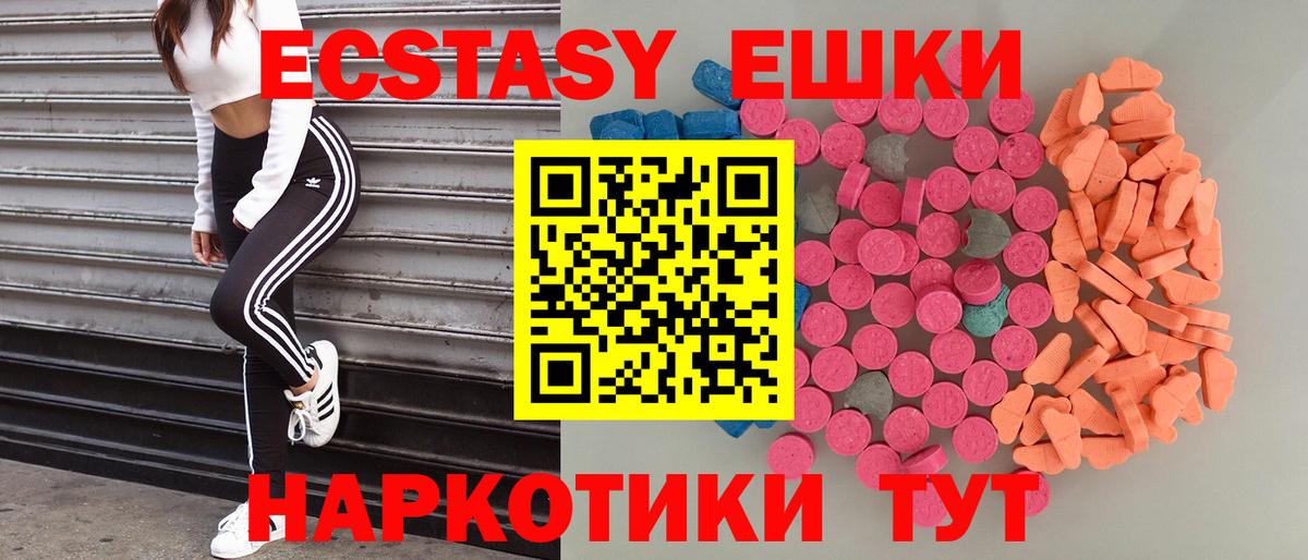 дарнет шоп  ЭКСТАЗИ Punisher  Ecstasy mix  Вход с VPN  Краснодар 