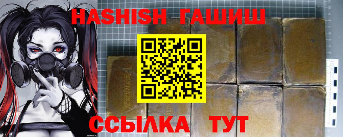 ГАШ  Гашиш Ice-O-Lator  Вход с VPN  Краснодар 