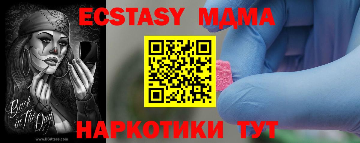 Краснодар  MDMA  MDMA Molly  Вход с VPN  MDMA Molly 
