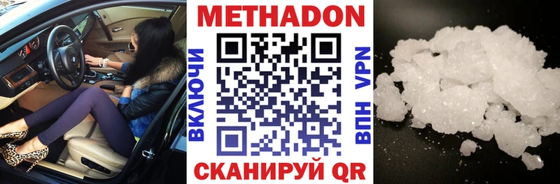 нарко площадка наркотические препараты  наркотики  Краснодар  Метадон VHQ 