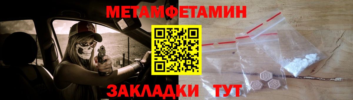 Первитин Methamphetamine  Первитин Methamphetamine  Краснодар  Вход с VPN 