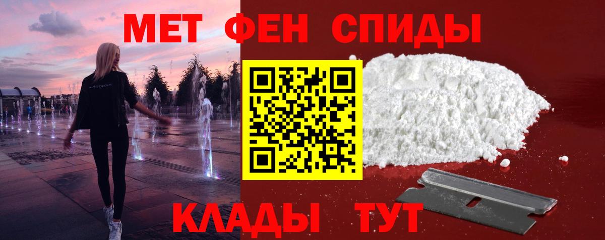 Первитин винт Краснодар