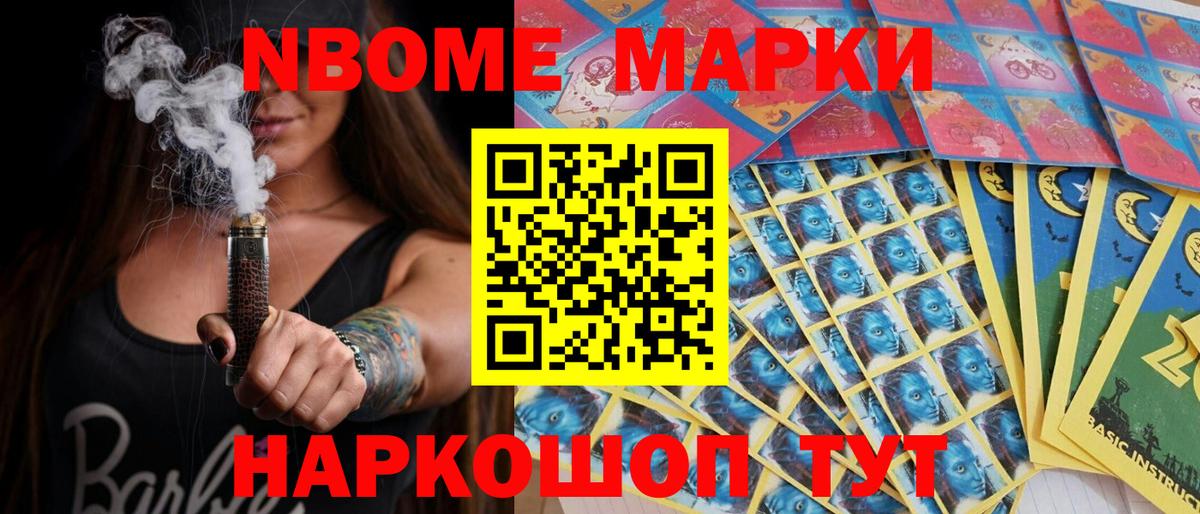 Краснодар  Марки N-bome  Вход с VPN  Марки 25I-NBOMe 1500мкг  Марки 25I-NBOMe 1500мкг 