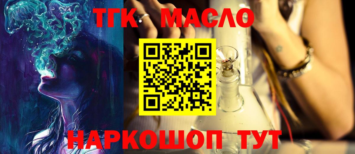 ТГК концентрат Краснодар