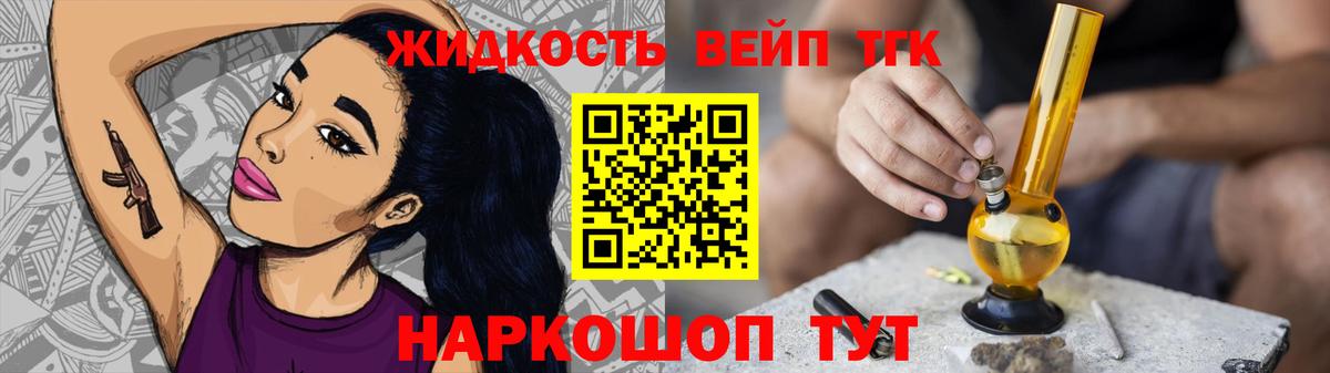 Краснодар  Дистиллят ТГК вейп с тгк  Вход с VPN 